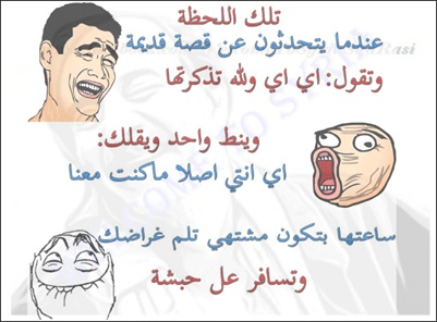 بوستات مضحكة مكتوبة