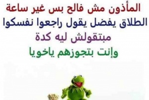 بوستات مضحكة مكتوبة