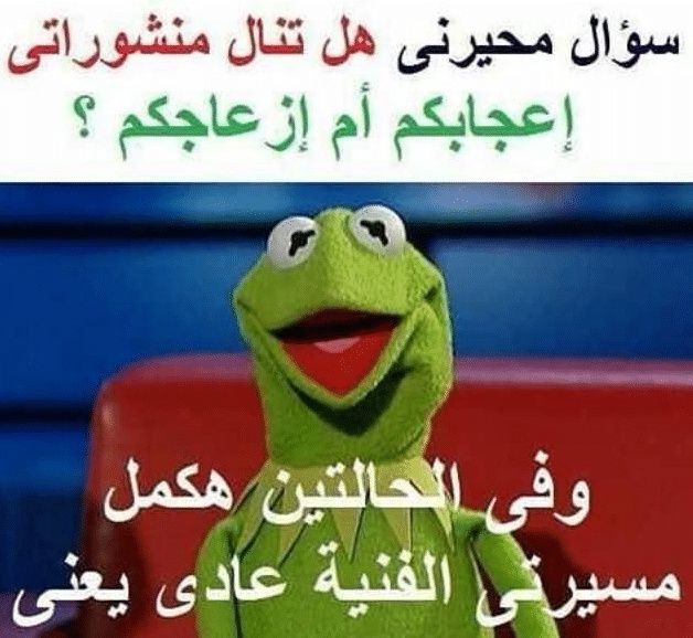 بوستات مضحكة مكتوبة