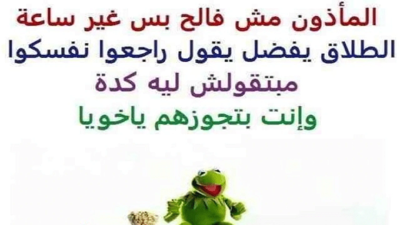 صورة بوستات مضحكة مكتوبة
