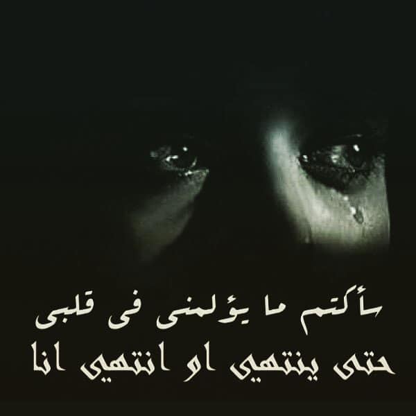 بوستات وجع قلب مكتوبة