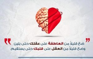 بيت شعر عن ذو العقل