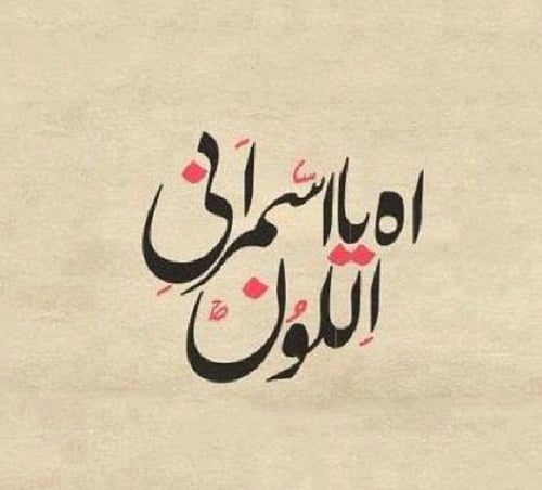 بيسيات عن الرجل الاسمر