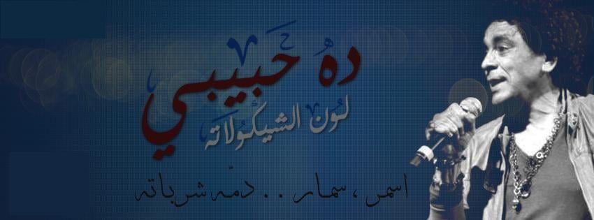 بيسيات عن الرجل الاسمر