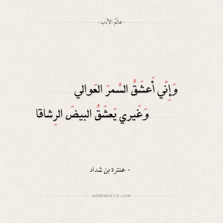 بيسيات عن الرجل الاسمر