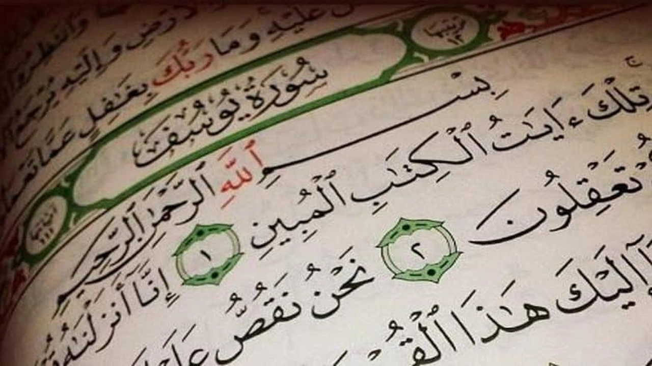 صورة تجاربكم مع سورة يوسف