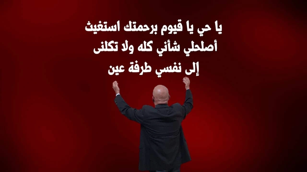صورة تجاربكم مع ياحي ياقيوم