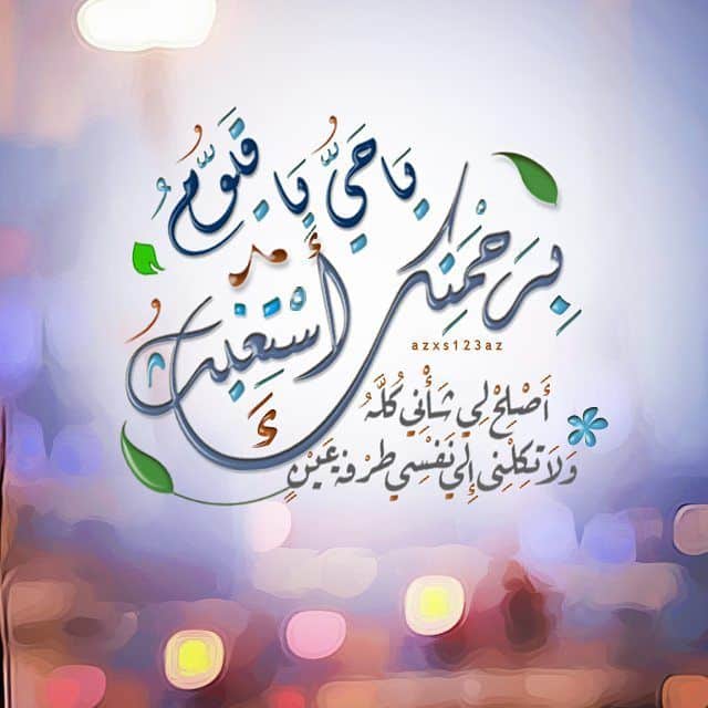 تجاربكم مع ياحي ياقيوم