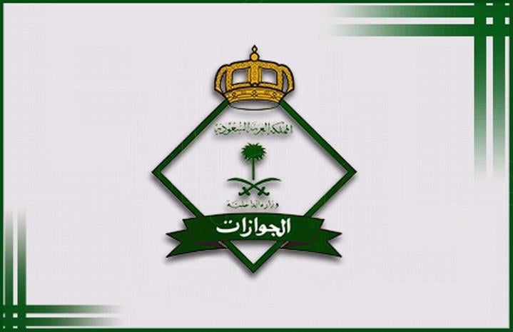 تجديد الاقامة سنتين كم تكلفتها