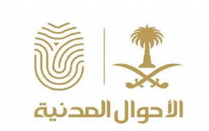 تجديد الهوية الوطنية عن بعد