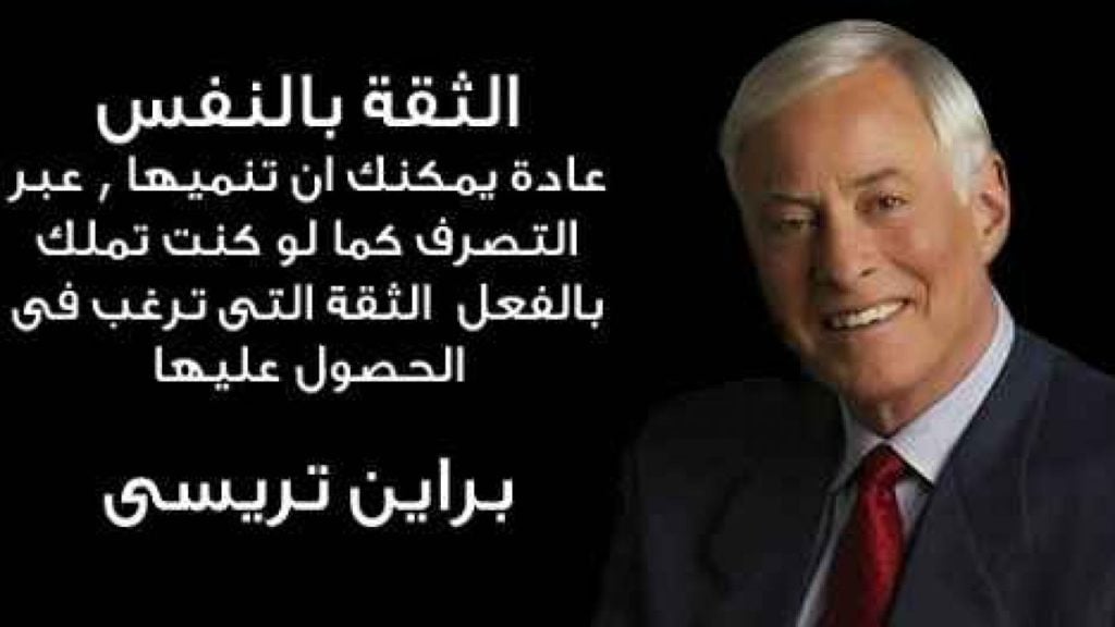 تجربتي في ثقتي بنفسي