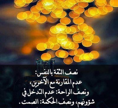 تجربتي في ثقتي بنفسي