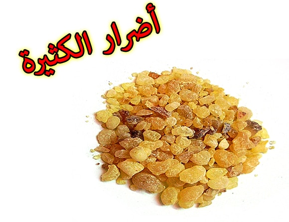 تجربتي مع الكثيرا للتسمين