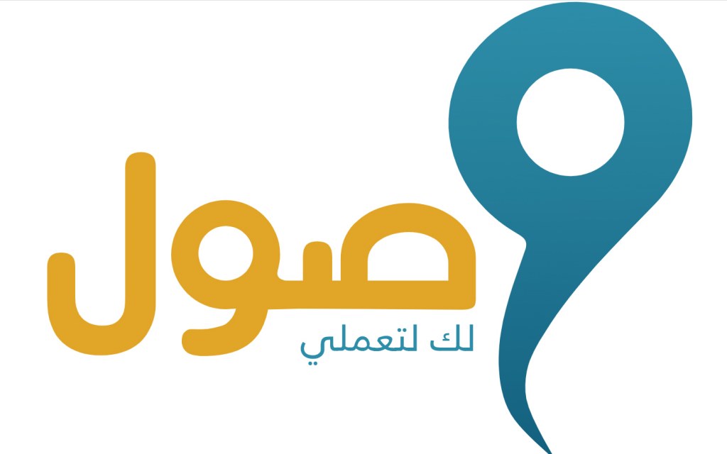تجربتي مع برنامج وصول