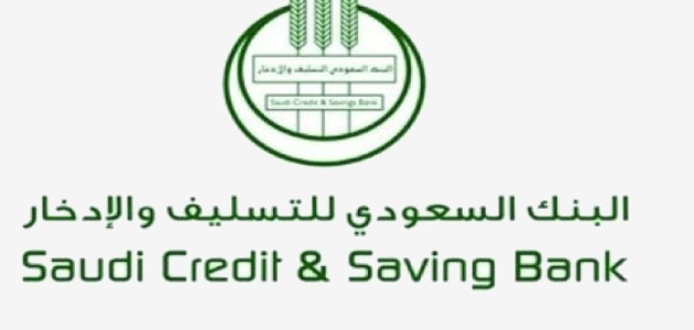تجربتي مع بنك التسليف