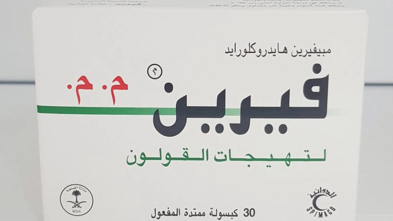 صورة تجربتي مع حبوب فيرين