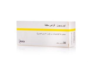 تجربتي مع حبوب نيوروبيون عالم حواء