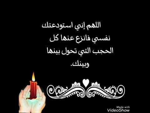 تجربتي مع دعاء الاستوداع