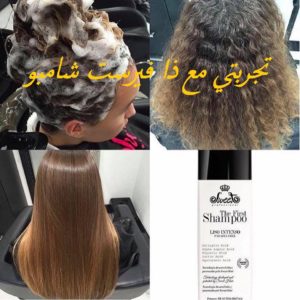 تجربتي مع ذا فيرست شامبو