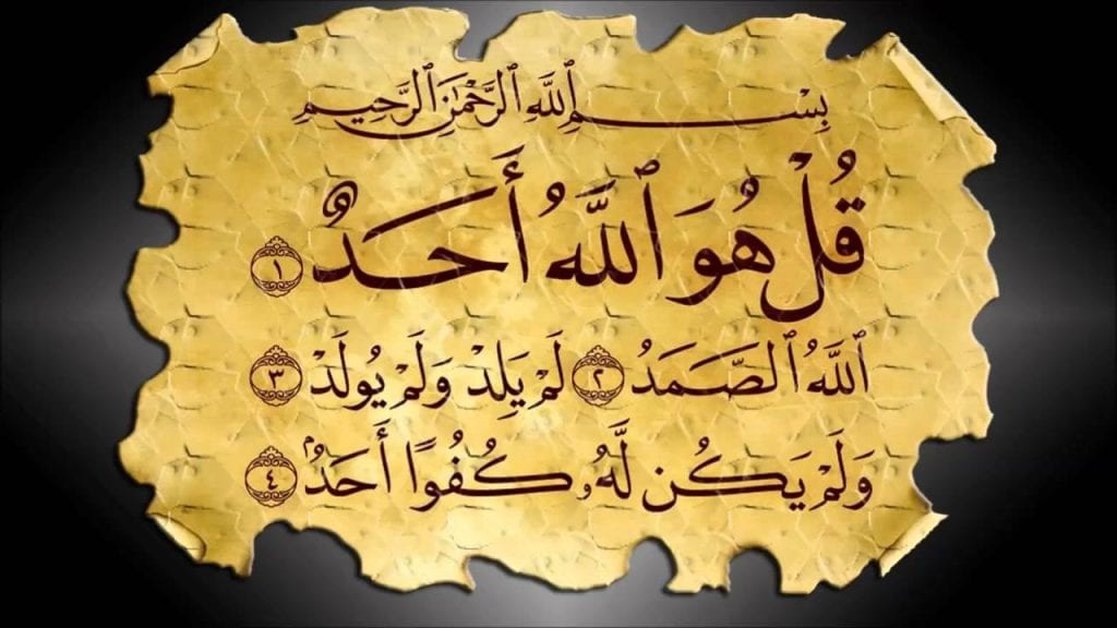 تجربتي مع سورة الاخلاص