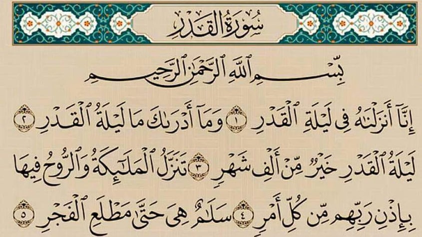 تجربتي مع سورة الواقعة