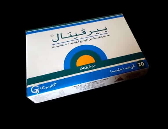 تجربتي مع سيرو بيرفيتال