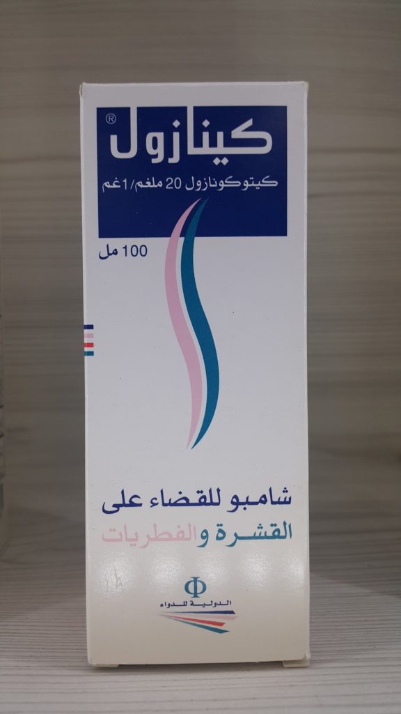 تجربتي مع شامبو كينازول