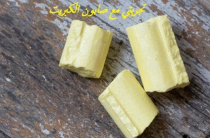 تجربتي مع صابون الكبريت