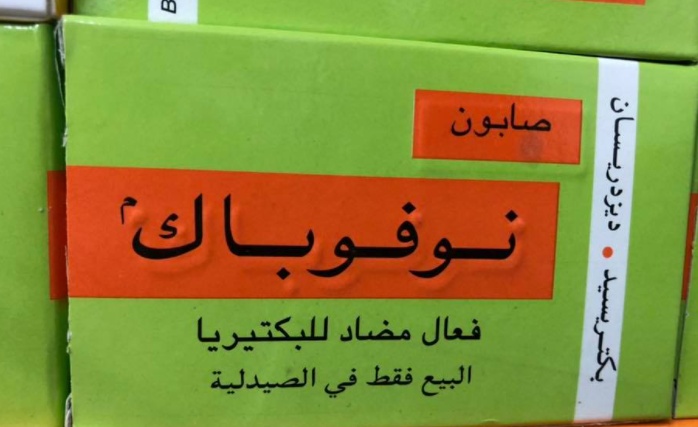 تجربتي مع صابون بروديرم