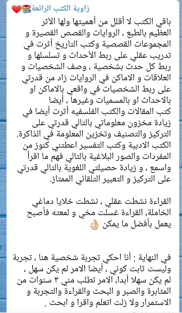 تجربتي مع ضعف الذاكرة