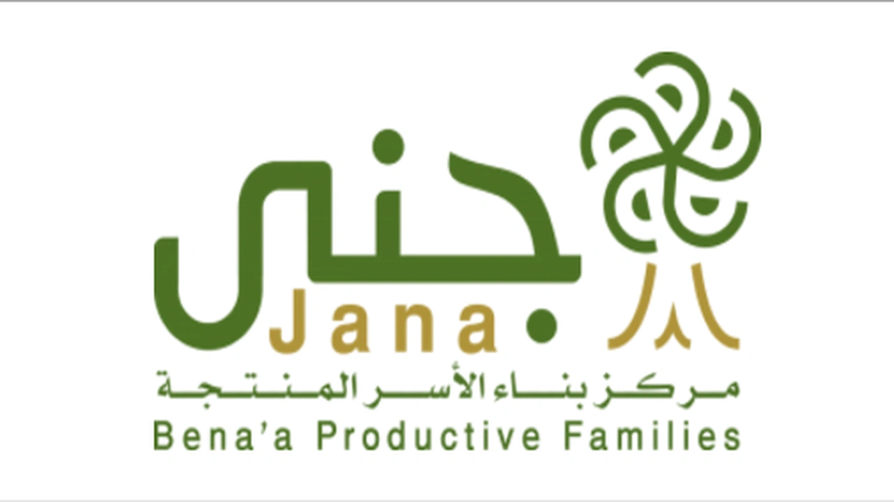 صورة تجربتي مع قرض جنى