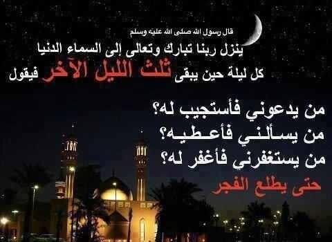 تجربتي مع قيام الليل