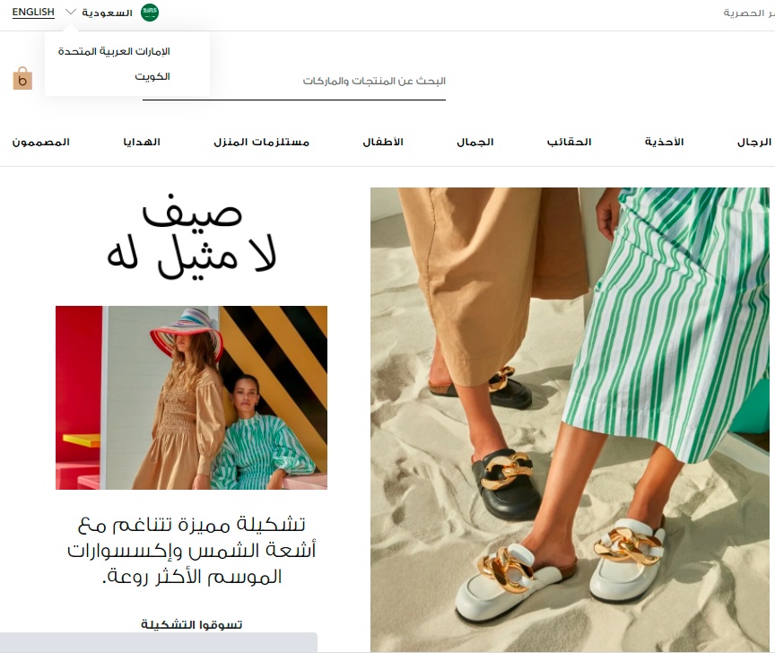 تجربتي مع موقع bloomingdales