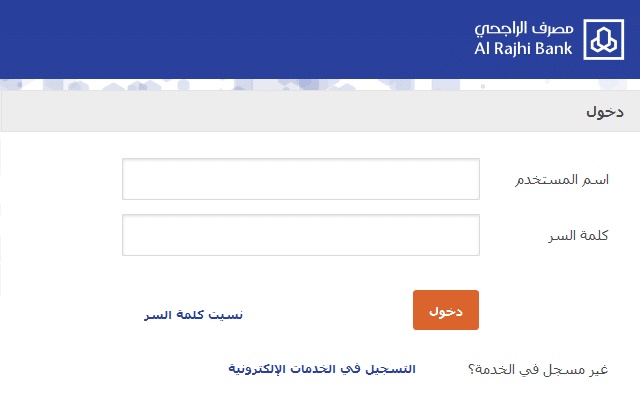 تحديث بيانات عن طريق مباشر الراجحي