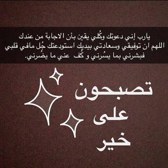 تحصين النفس قبل النوم