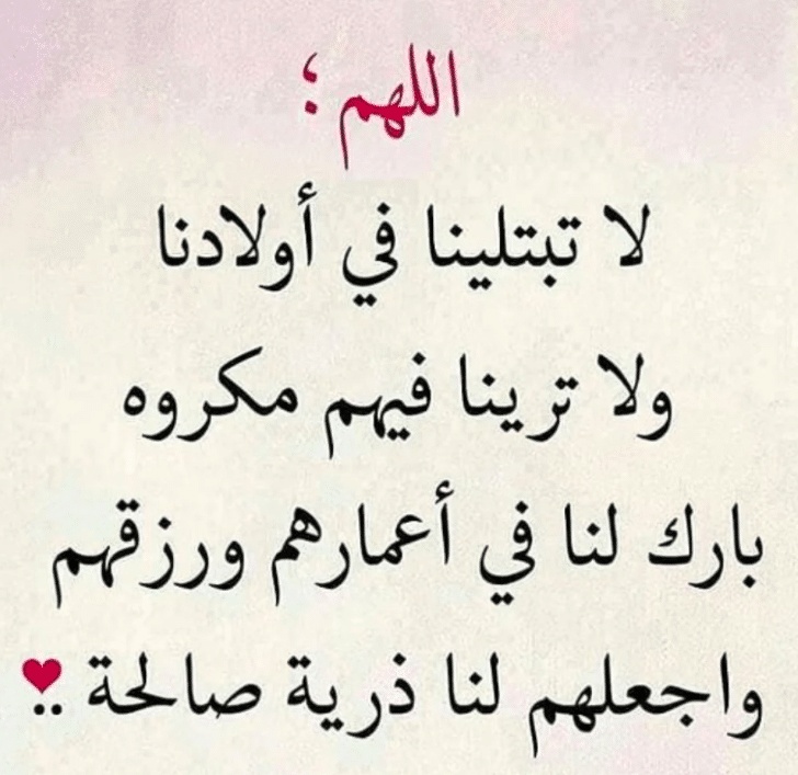 تحصين النفس قبل النوم