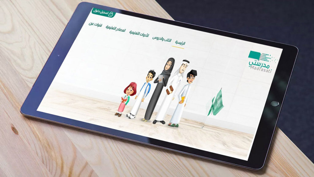 تحميل منصة مدرستي