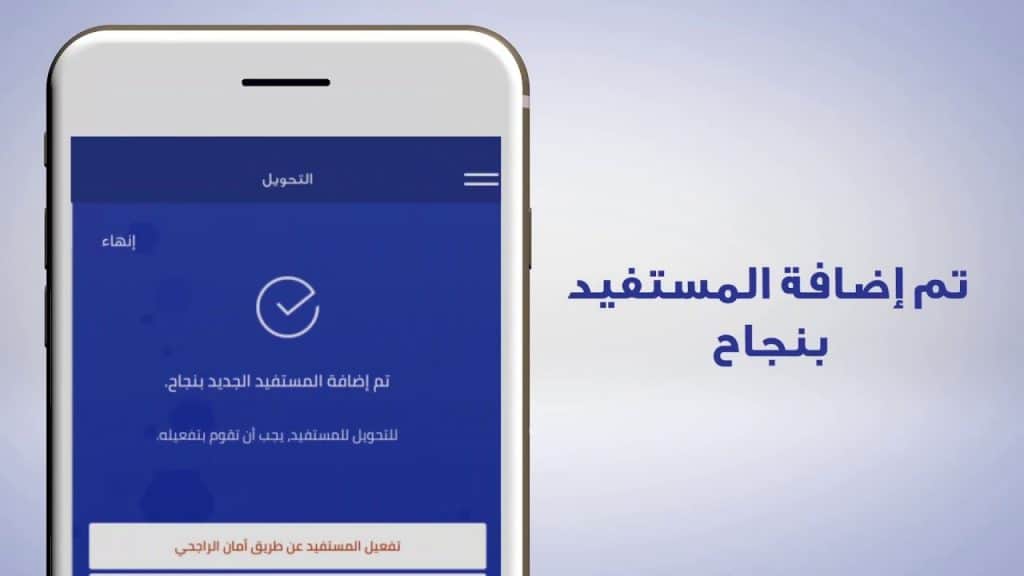 تحويل مباشر الراجحي