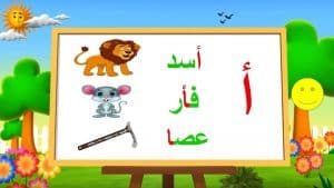 تدريبات على حرف الالف