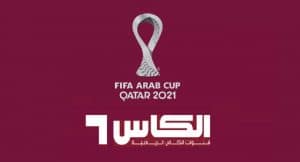 تردد قناة الكاس
