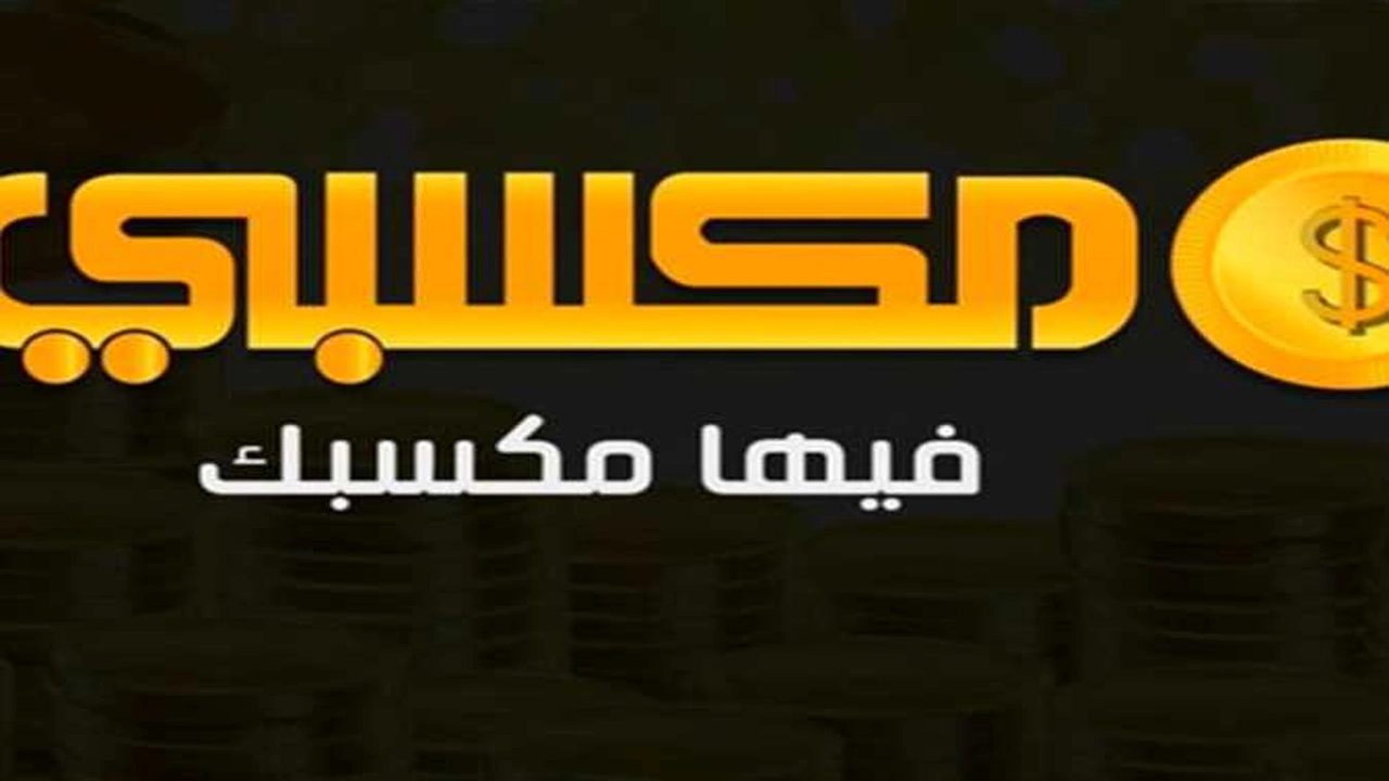 صورة تردد قناة مكسبي