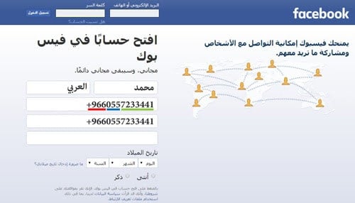 تسجيل دخول فيسبوك