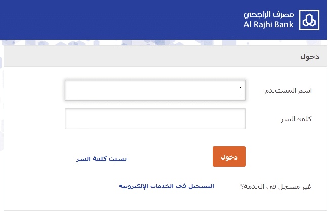 تسجيل مباشر الراجحي