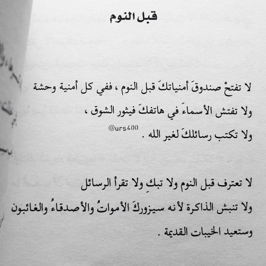 تصبح على حب