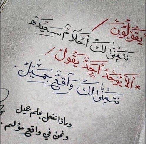 تصبح على حب