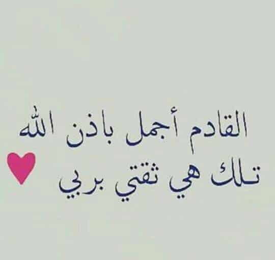 تصبح على حب