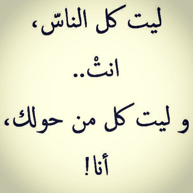 تصبح على خير حبيبي شعر