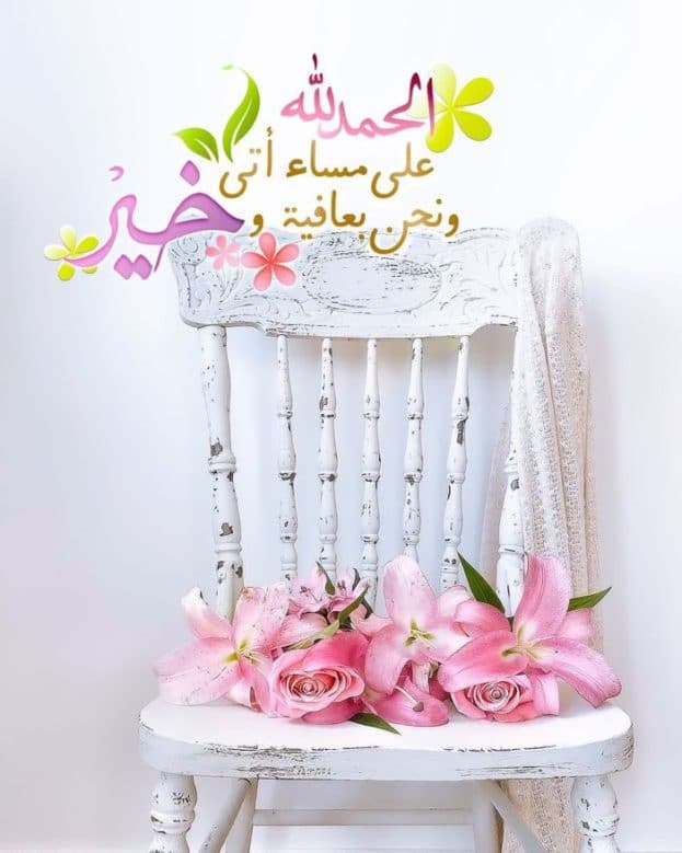 تصبح على خير حبيبي