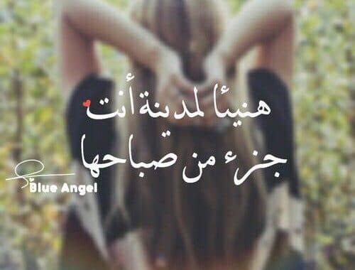 تصبح على خير حبيبي
