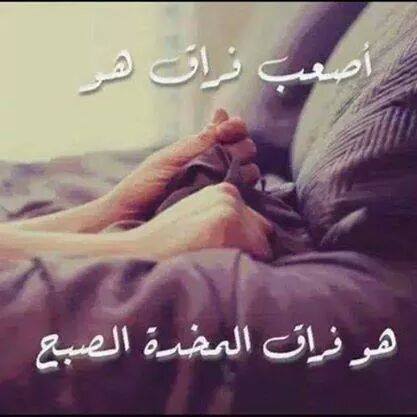 تصبح على خير صديقي